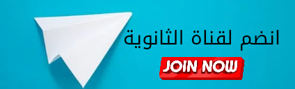تحميل كتاب المعاصر pdf للصف الثالث الثانوي 2023 الترم الاول