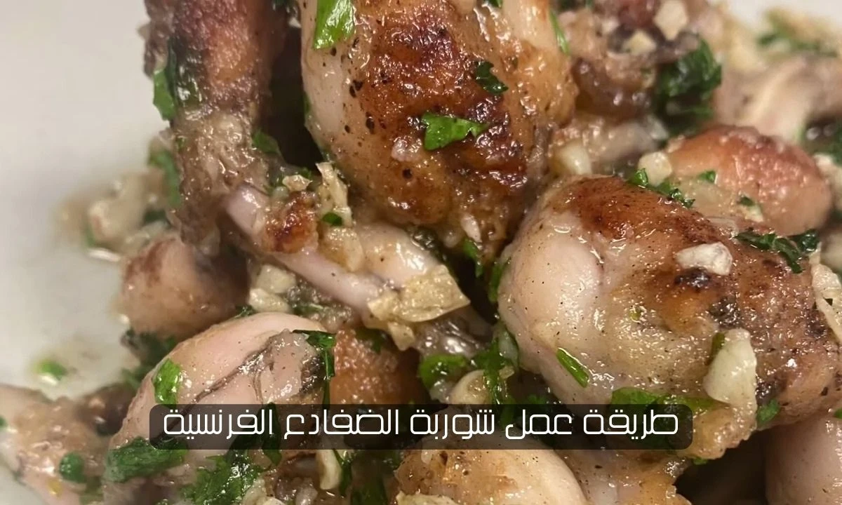 image about طريقة عمل شوربة الضفادع الفرنسية.. نكهة أصيلة