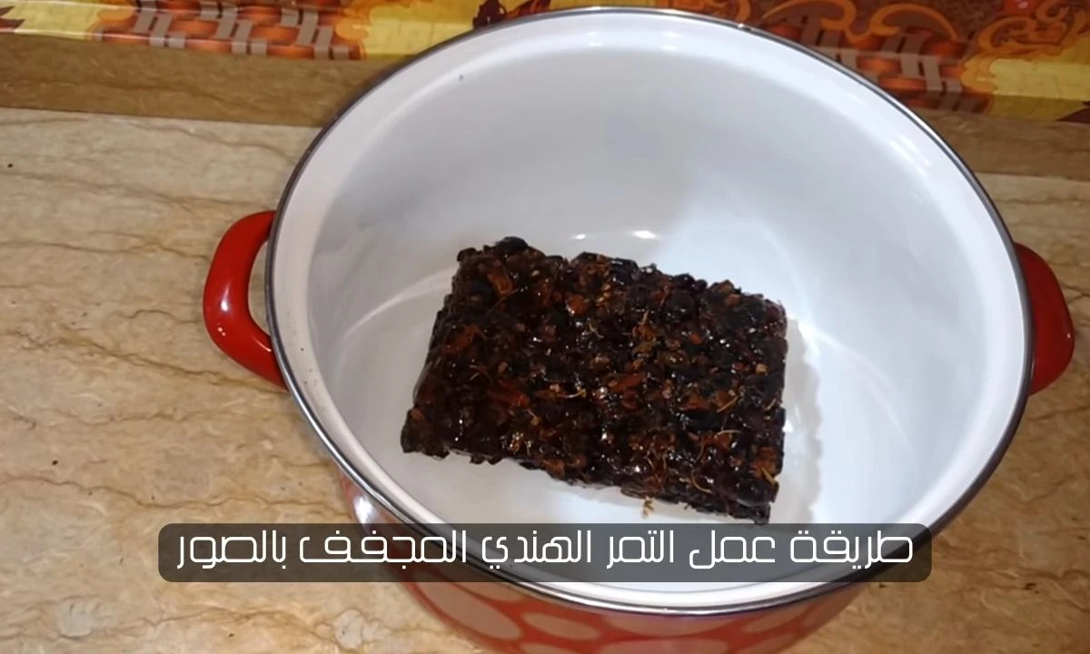 image about طريقة عمل التمر الهندي المجفف بالصور وبسهولة