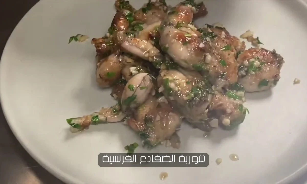 image about طريقة عمل شوربة الضفادع الفرنسية بخطوات بسيطة وسهلة