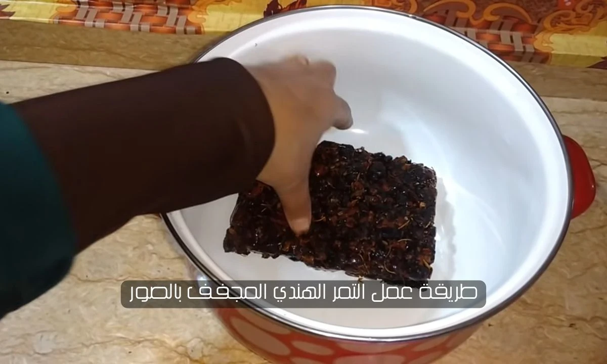 image about طريقة عمل التمر الهندي المجفف بالصور وبخطوات بسيطة وسهلة