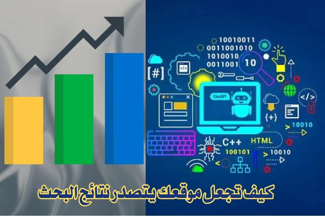 image about إزاي تخلي جوجل يفهرس موقعك بسرعة وبكفاءة