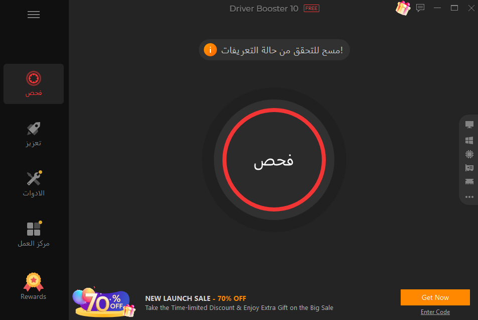 تحميل تعريفات الكمبيوتر