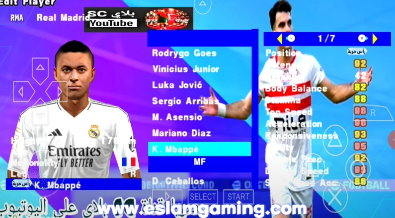 image about تحميل لعبة PES 2025 PSP بالدوري المصري والدوري السعودي بتعليق عربي