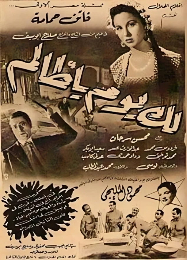 image about فاتن حمامة لماذا ؟