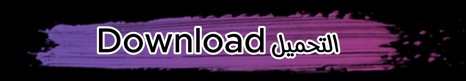 image about تحميل لعبة GTA San Andreas Definitive Edition - الإصدار المحسن للكمبيوتر والموبيل