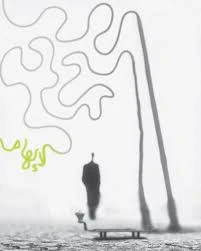 image about الإلهام الشعري: لحظة الكشف بين الغيب والإبداع