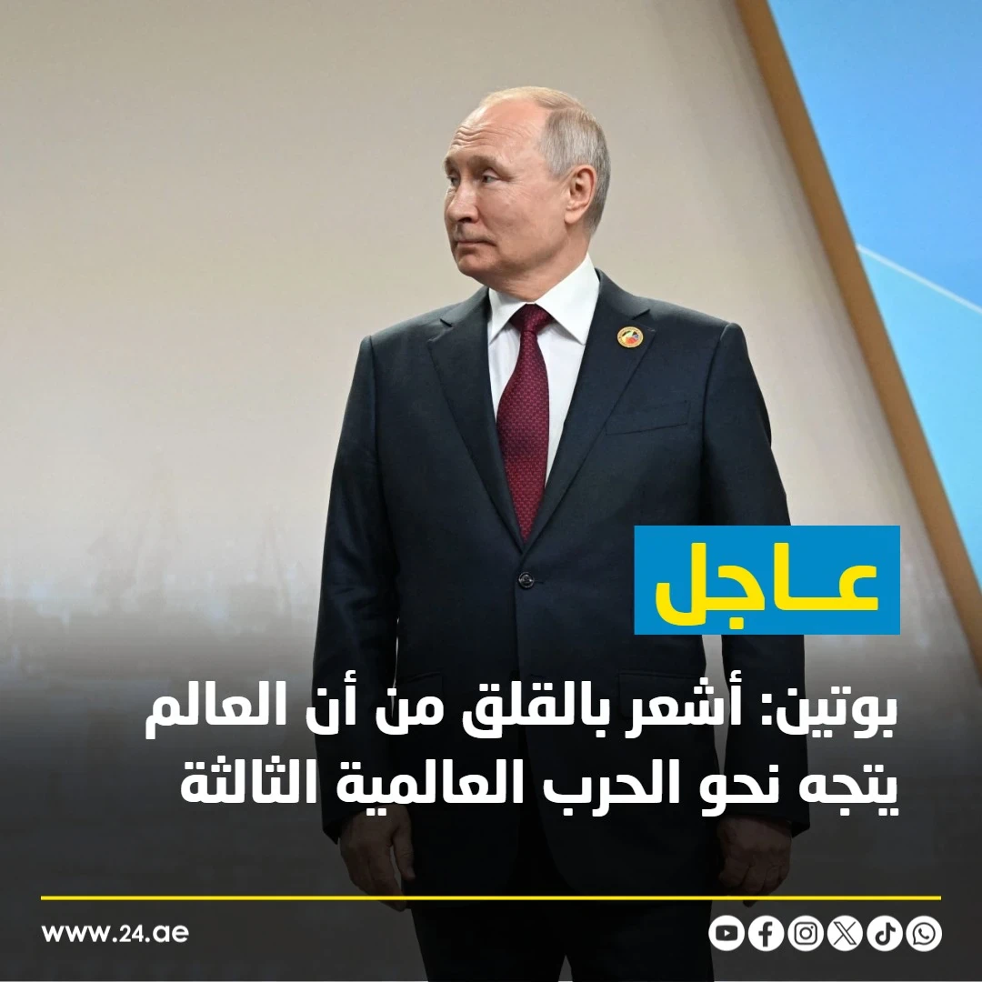 image about الحرب العالمية الثالثة: بين خيال الأفلام وكابوس الواقع