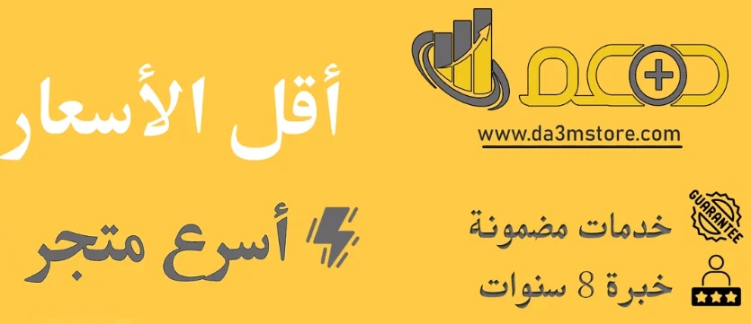 image about كيف يساعد شراء متابعين تيك توك ويوتيوب في تحسين تواجدك الرقمي؟