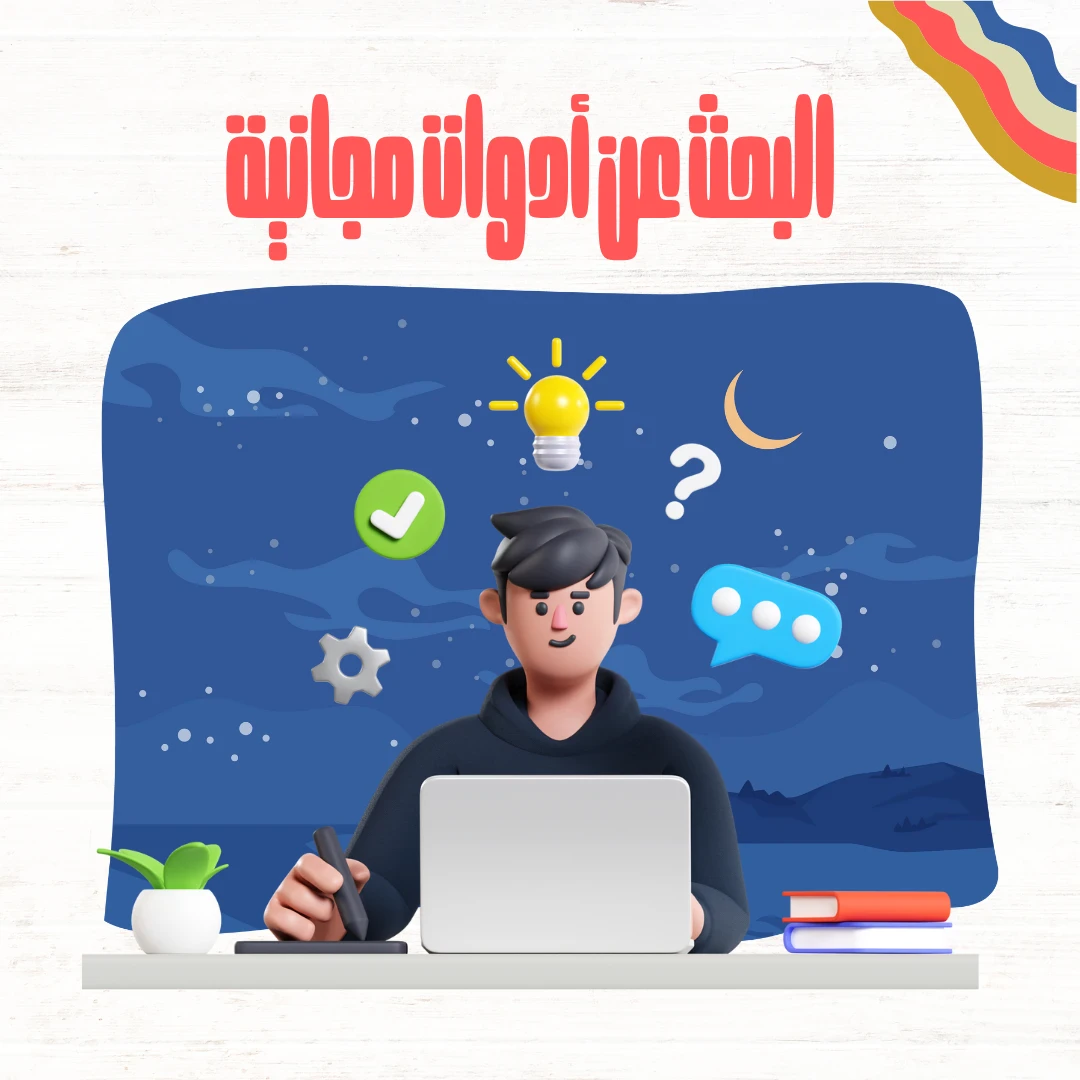 image about كيف خرجت من دائرة الفقر باستخدام أدوات الذكاء الاصطناعي؟ (قصة حقيقية)