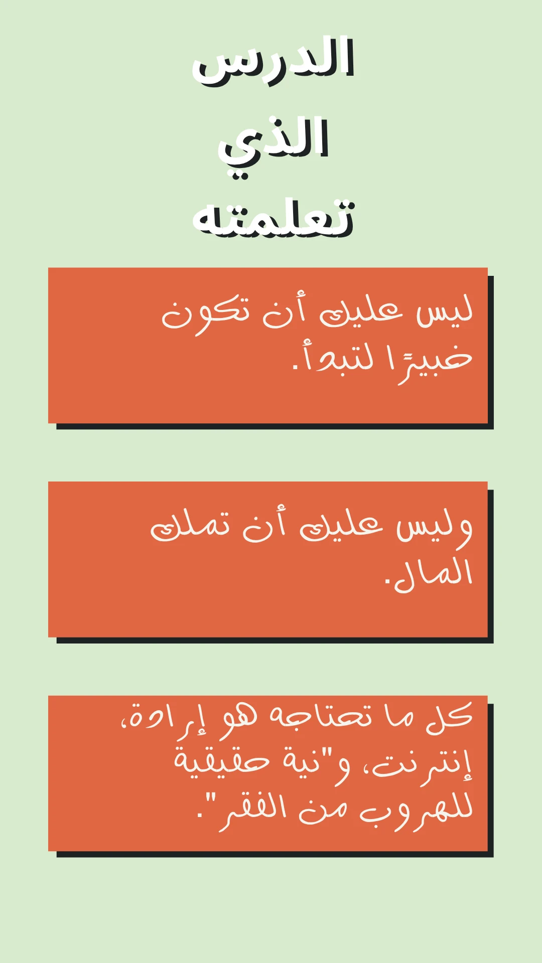 image about كيف خرجت من دائرة الفقر باستخدام أدوات الذكاء الاصطناعي؟ (قصة حقيقية)