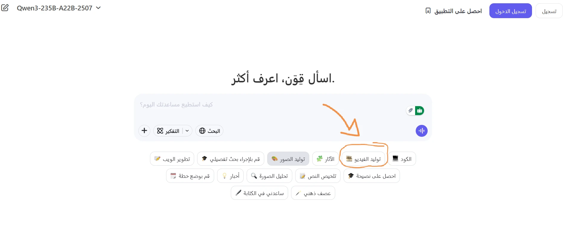 image about افضل مواقع سرية مجانية لإنشاء فيديوهات احترافية بالذكاء الاصطناعي.