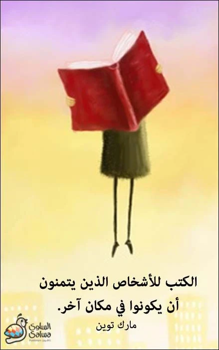 image about ما هي القراءة وأنواعها و فوائدها