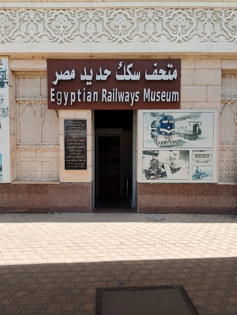 image about متحف سكك حديد مصر: وجهة ثقافية لاستكشاف تاريخ النقل في مصر والعالم