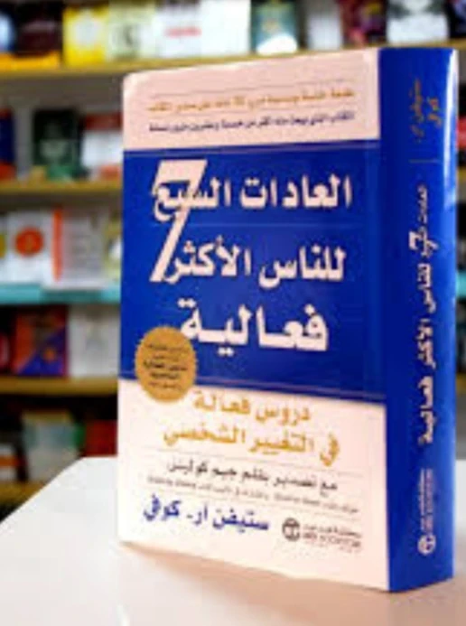 image about افضل ٤ كتب هيغيره حياتك للافضل 