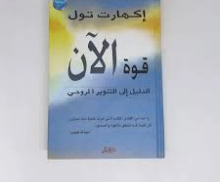 image about افضل ٤ كتب هيغيره حياتك للافضل 