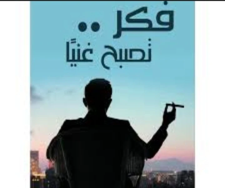 image about افضل ٤ كتب هيغيره حياتك للافضل 