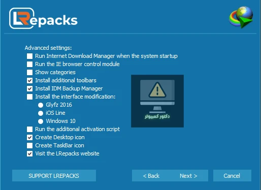 image about تحميل برنامج Internet Download Manager (IDM) مفعل مسبقًا مدى الحياة  التثبيت الصامت شرح بالصور