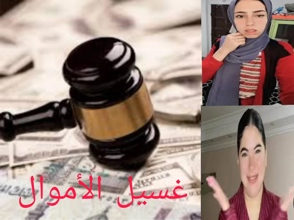 image about غسيل الأموال مع المشاهير التيك توك
