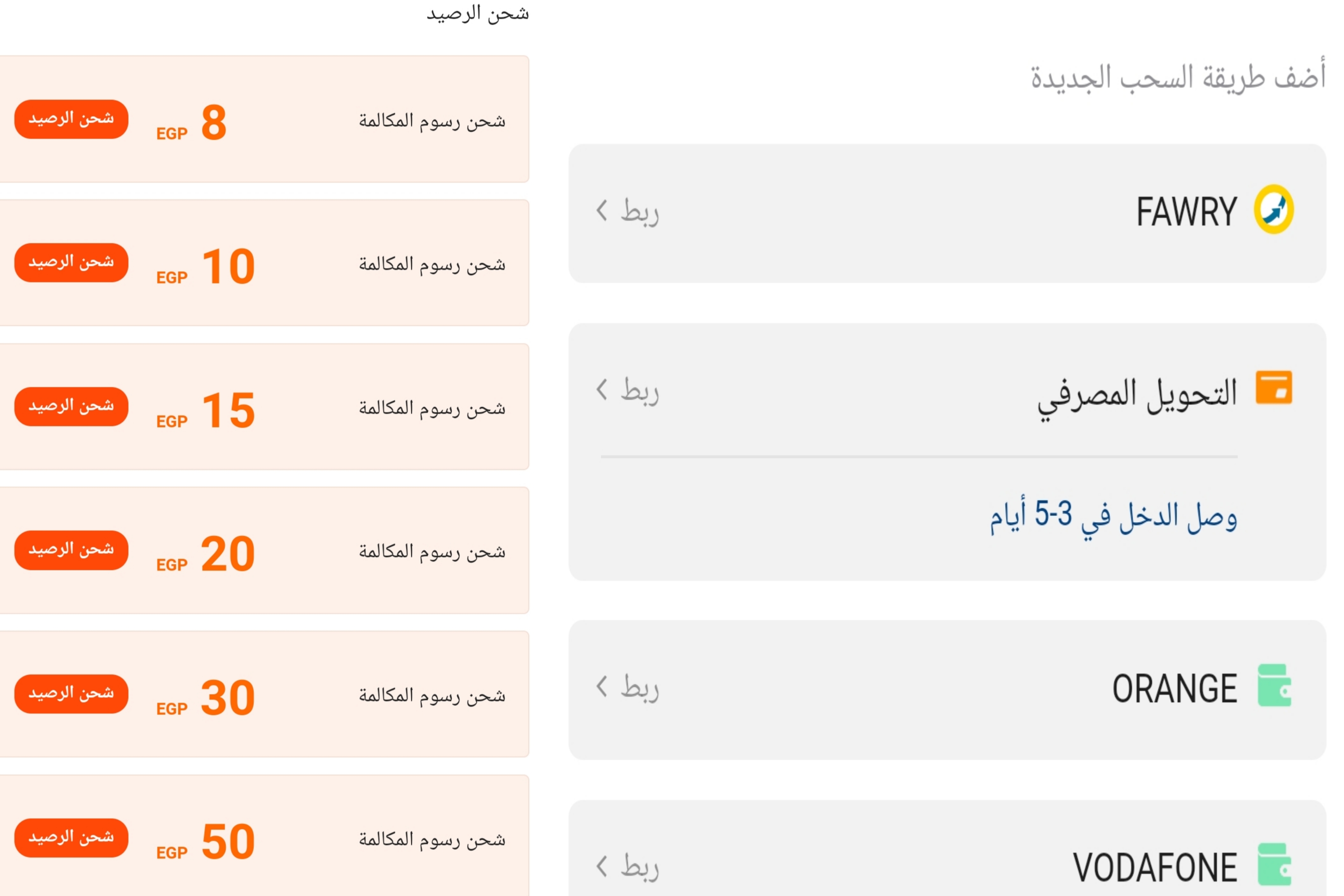 كيفية سحب الارباح من تطبيق كواي