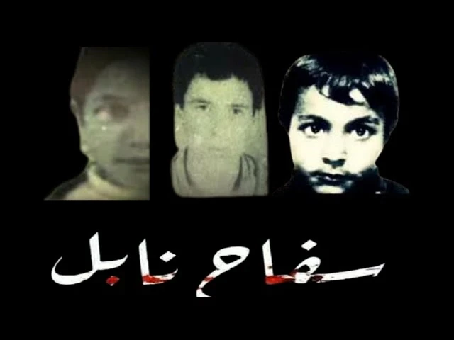 image about سفاح نابل: المجرم الذي هزّ تونس واحتل مكانة سوداء في تاريخها الحديث