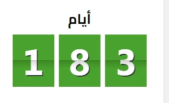 image about اقترب شهر رمضان 2026.. شوف باقي كام يوم والمسلسلات اللي هتعرض