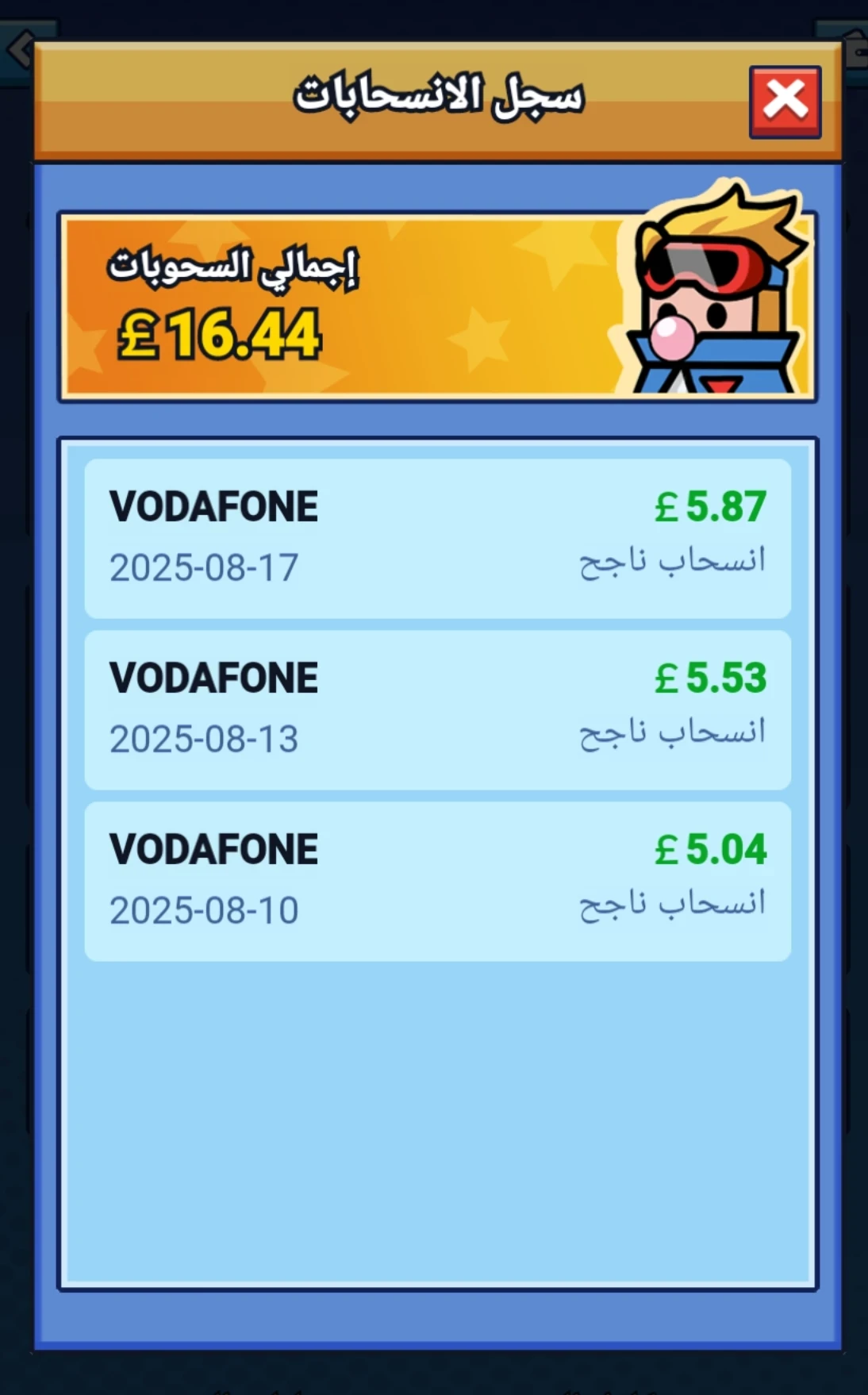 image about تطبيق Biu Man: بين المتعة والربح — هل هو فرصة أم فخ؟