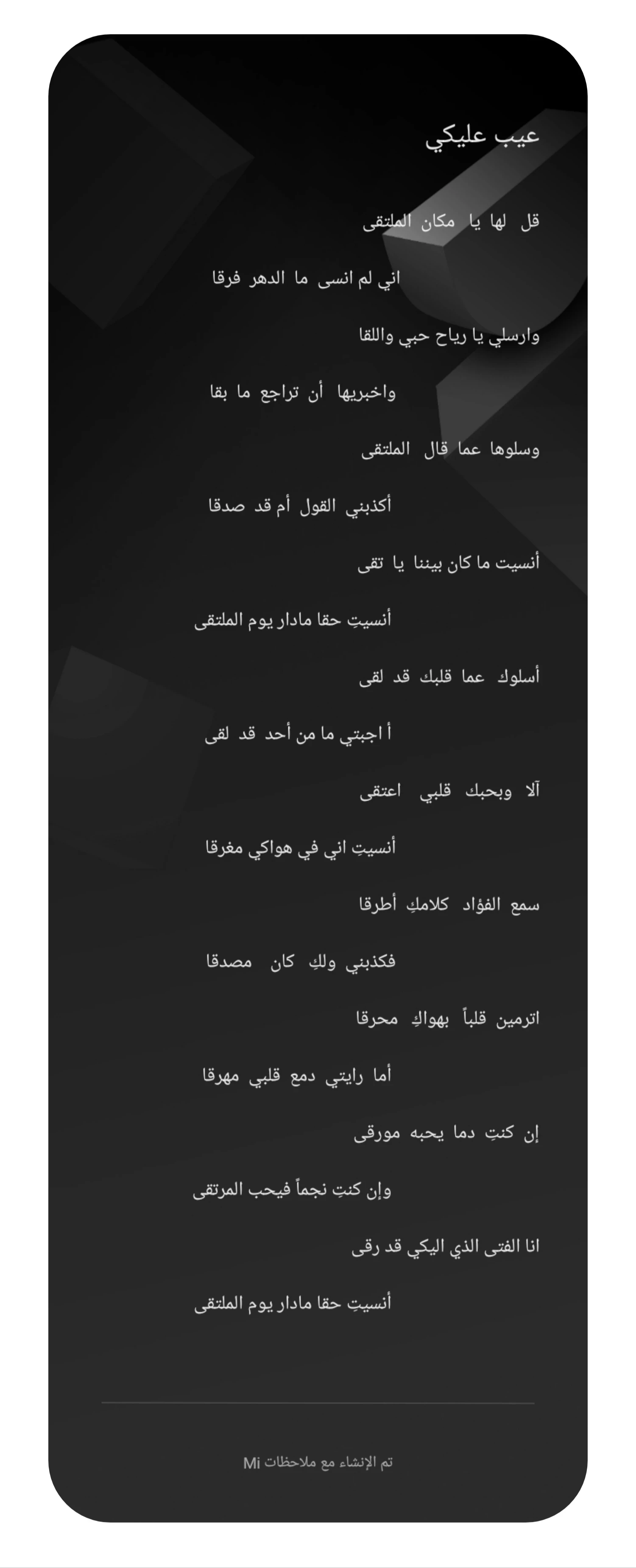 image about أجمل ما قيل في الحب