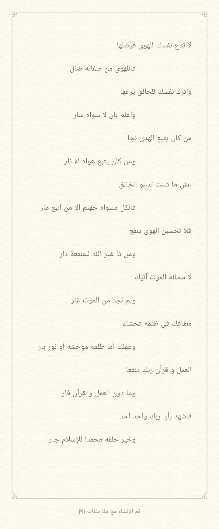 image about جهاد النفس عن الذنوب