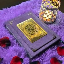 image about القرآن الكريم هو نور الهدايه