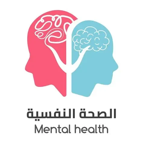 image about الصحة النفسية و اهميتها و كيفية الحفاظ عليها من الاضطراب