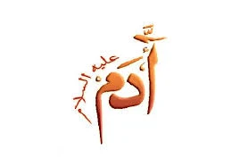 image about من الطين إلى التكريم: دروس من قصة آدم عليه السلام