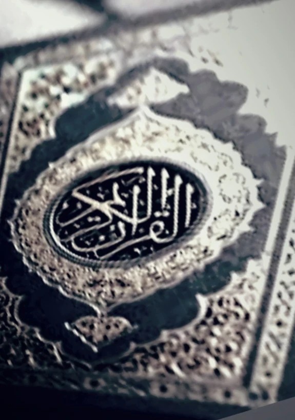 image about تفسير سورة البقرة   من آية  ١ : ٥