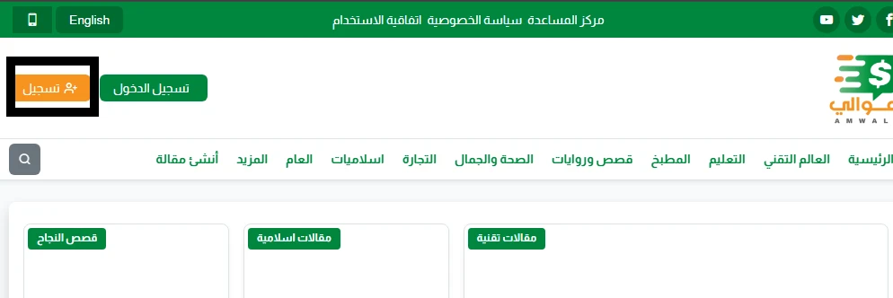 image about ازاي تعمل دعوة لصديق وايه الاستفادة
