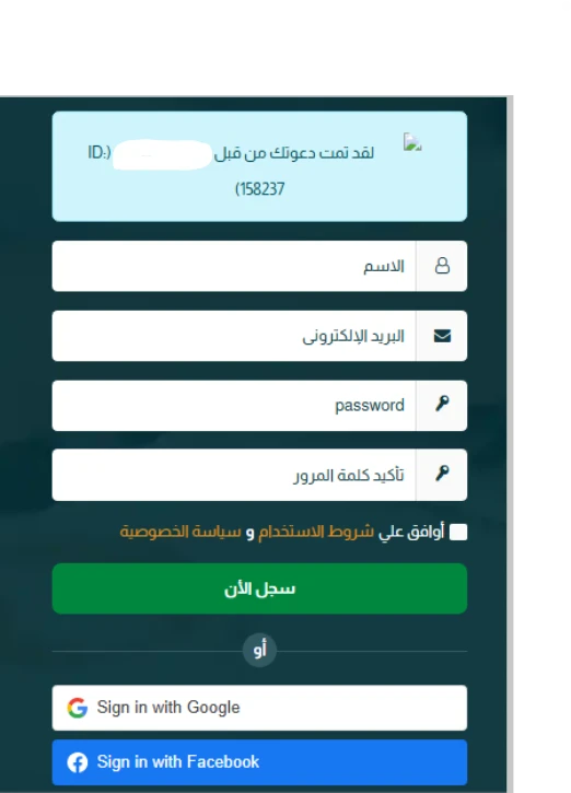 image about ازاي تعمل دعوة لصديق وايه الاستفادة