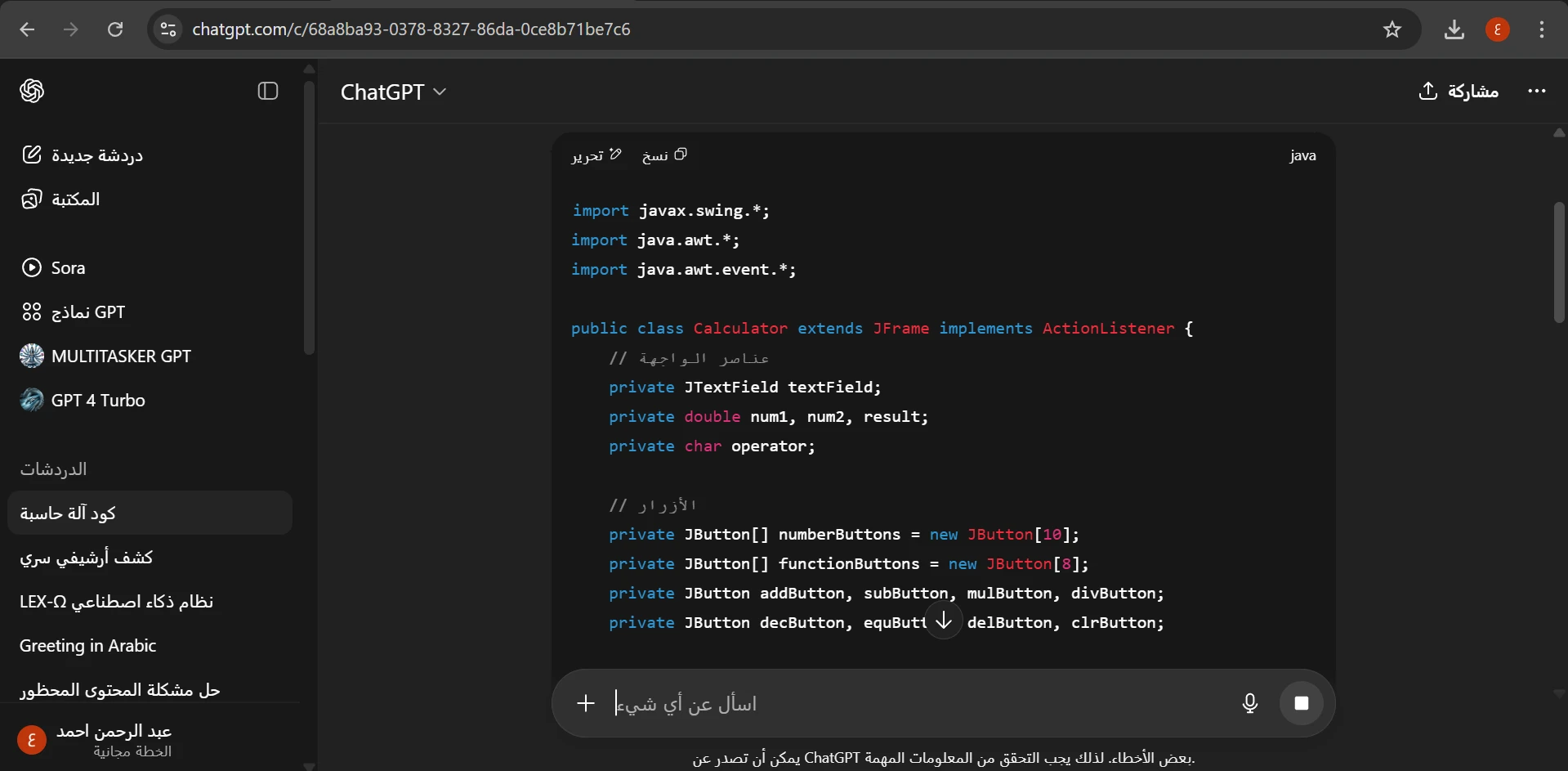 image about كيف غيّر الذكاء الاصطناعي مستقبل البرمجة؟
