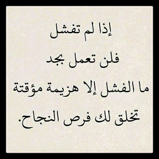 image about كيف تحول الفشل إلى فرصة: قصص ملهمة ونصائح عملية
