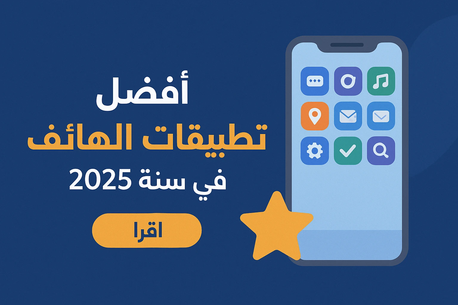 image about احسن تطبيقات للهاتف في سنة 2025