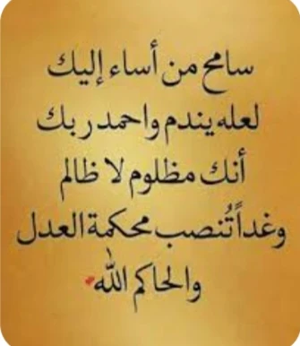 image about التسامح الخلفى والديني 💞😊
