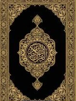 image about ملخص تفسير سورة البقرة من الآية ١٧ : ٢٩