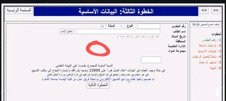 image about انطلاق تنسيق المرحلة الثالثة موعد تسجيل رغبات الدبلومات الفنية ورابط موقع التنسيق وخطوات التسجيل 2025