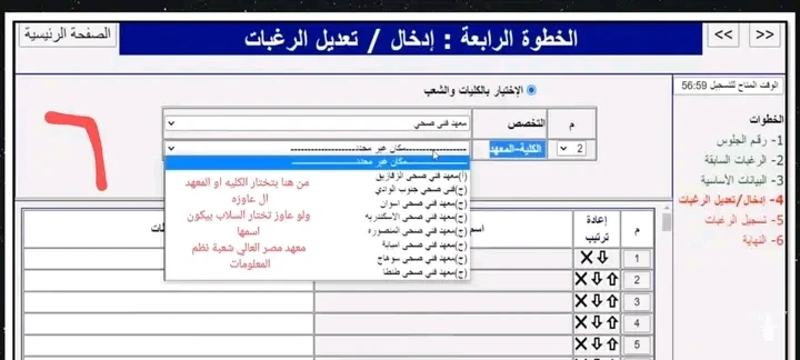 image about انطلاق تنسيق المرحلة الثالثة موعد تسجيل رغبات الدبلومات الفنية ورابط موقع التنسيق وخطوات التسجيل 2025