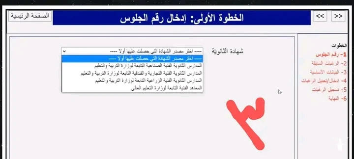 image about انطلاق تنسيق المرحلة الثالثة موعد تسجيل رغبات الدبلومات الفنية ورابط موقع التنسيق وخطوات التسجيل 2025