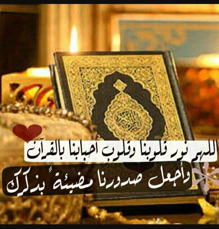 image about طمأنينة مع القرآن