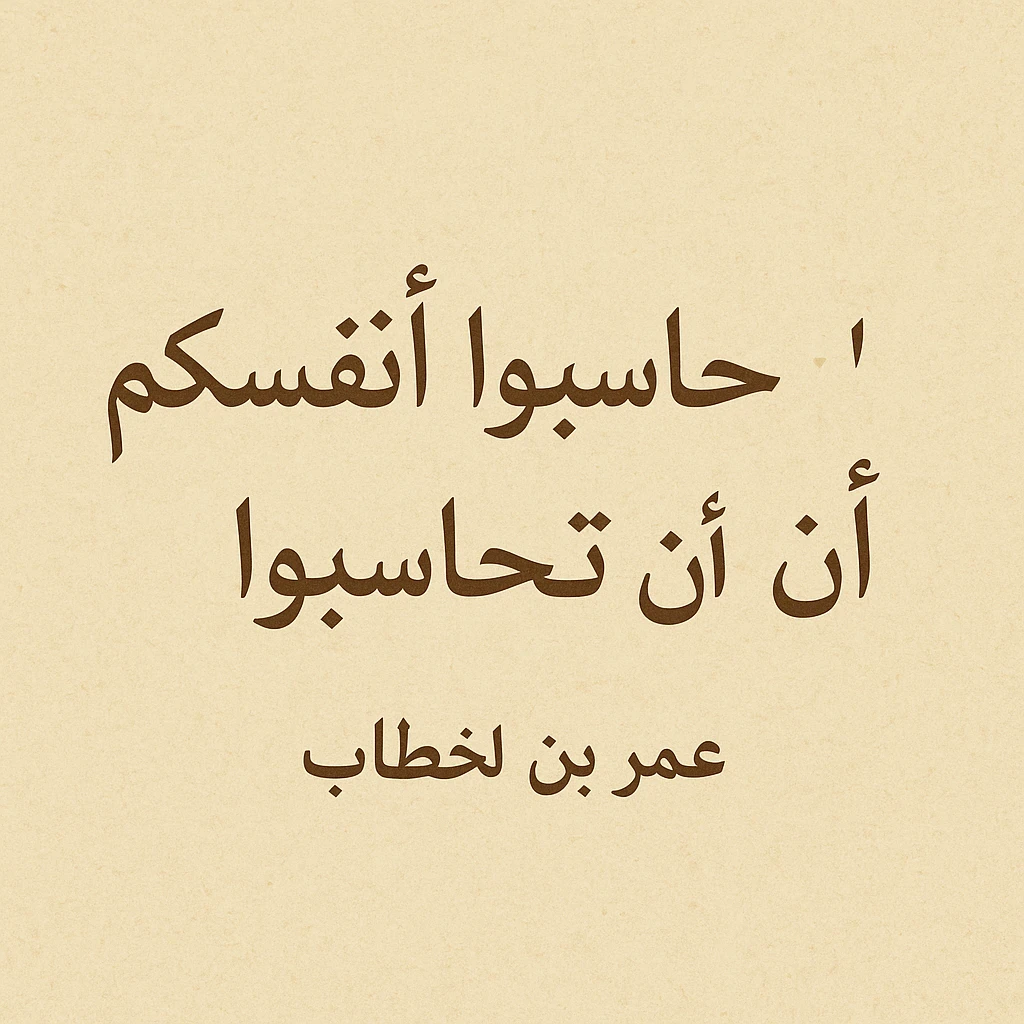 image about 🕌 سيرة عمر بن الخطاب.. من الجاهلية إلى العدل والإسلام