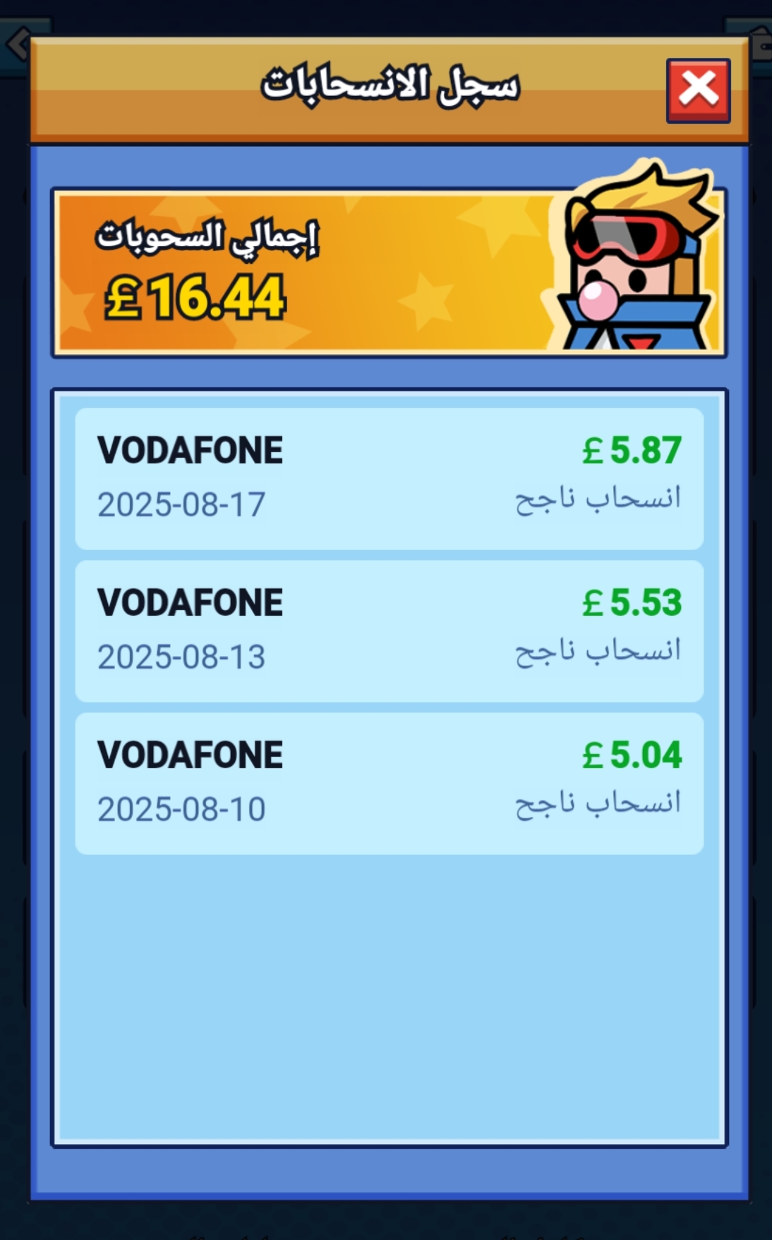 image about تطبيق Biu Man: بين المتعة والربح — هل هو فرصة أم فخ؟