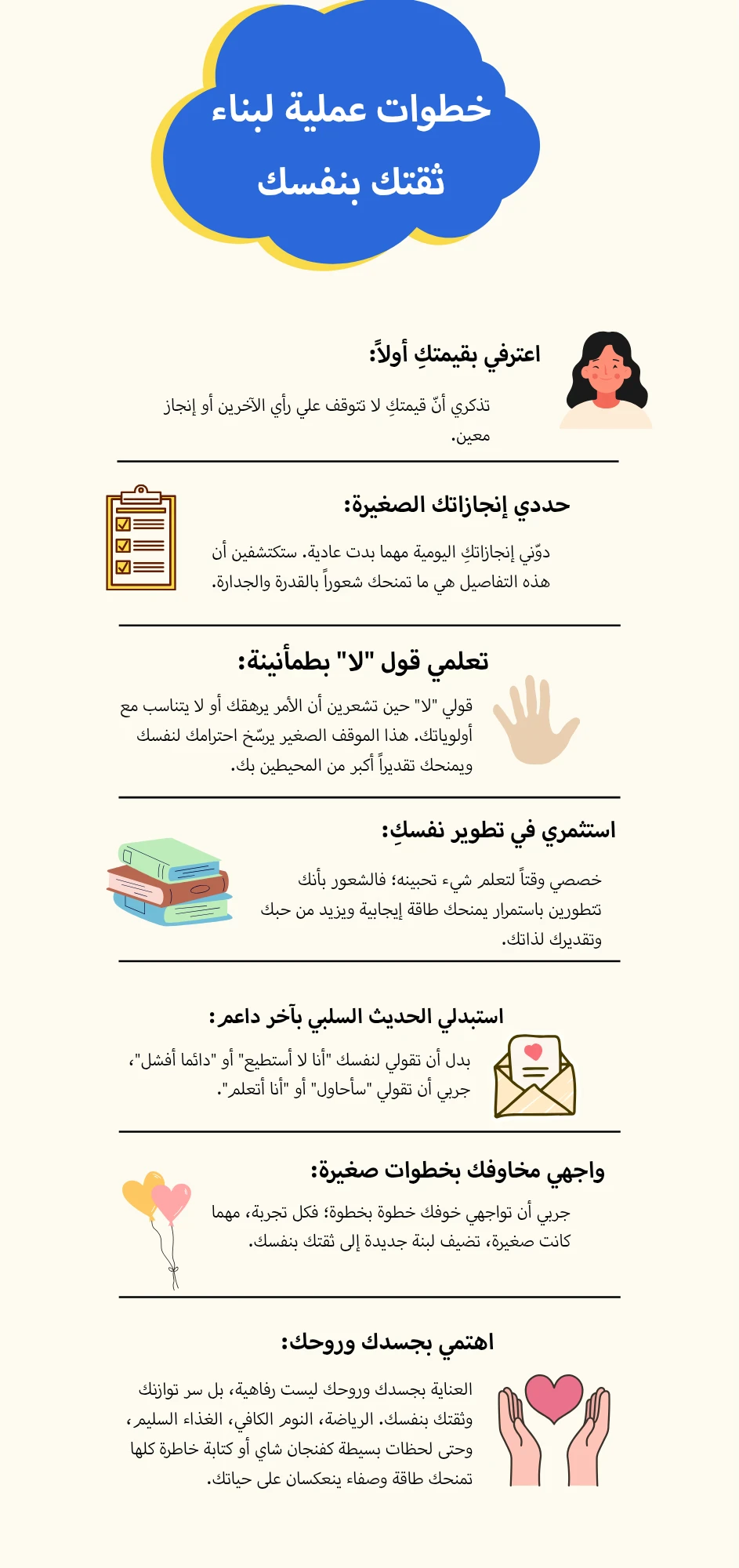 image about كيف تعيدين بناء ثقتك بنفسك؟ خطوات عملية لكل امرأة