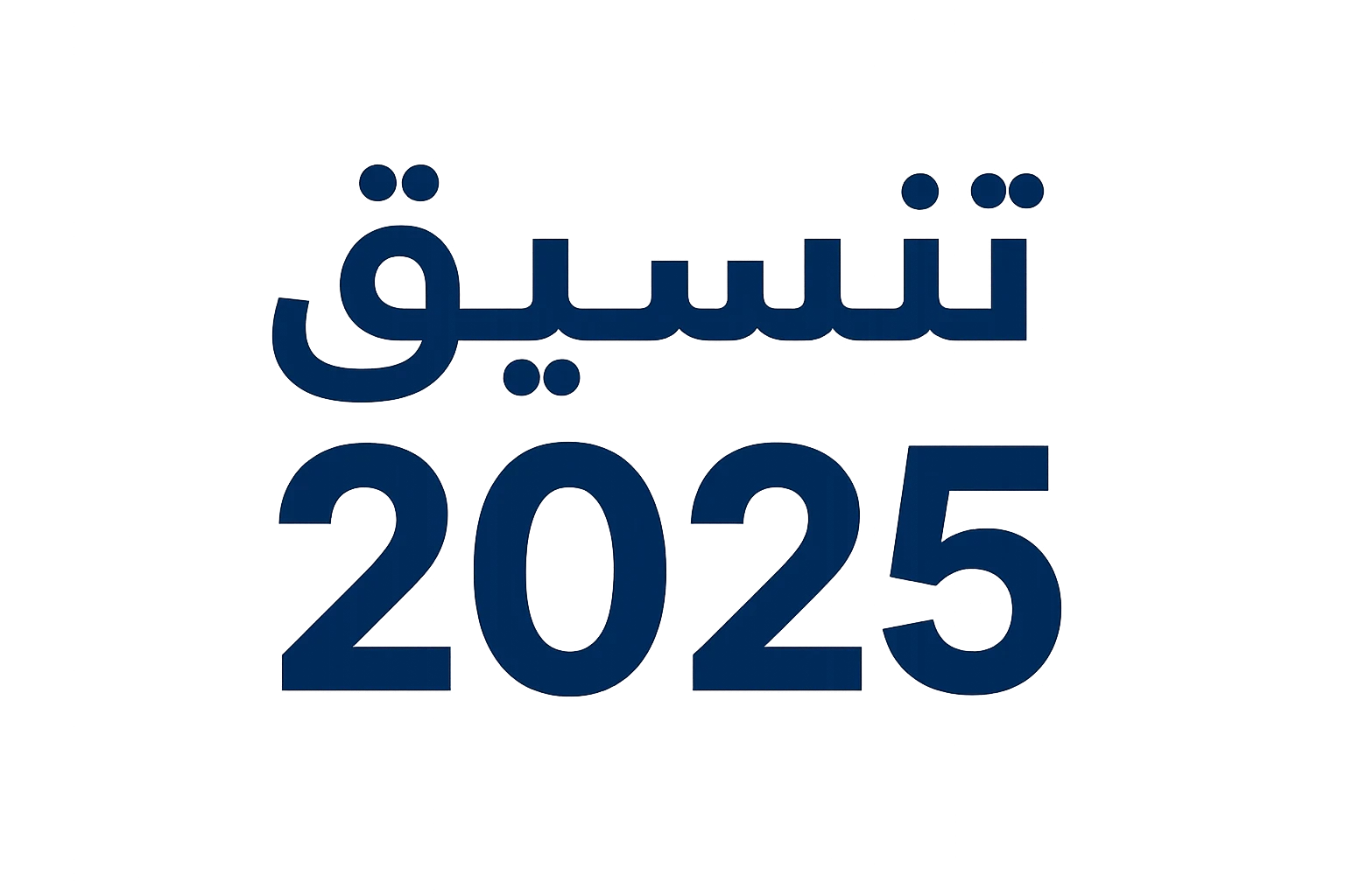 image about انطلاق تنسيق المرحلة الثالثة 2025: موعد تسجيل رغبات الدبلومات الفنية ورابط موقع التنسيق وخطوات التسجيل