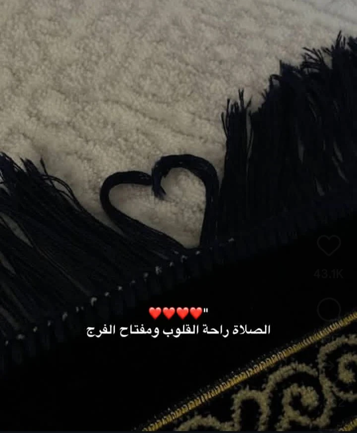 image about مفاتيح التقرب إلى الله