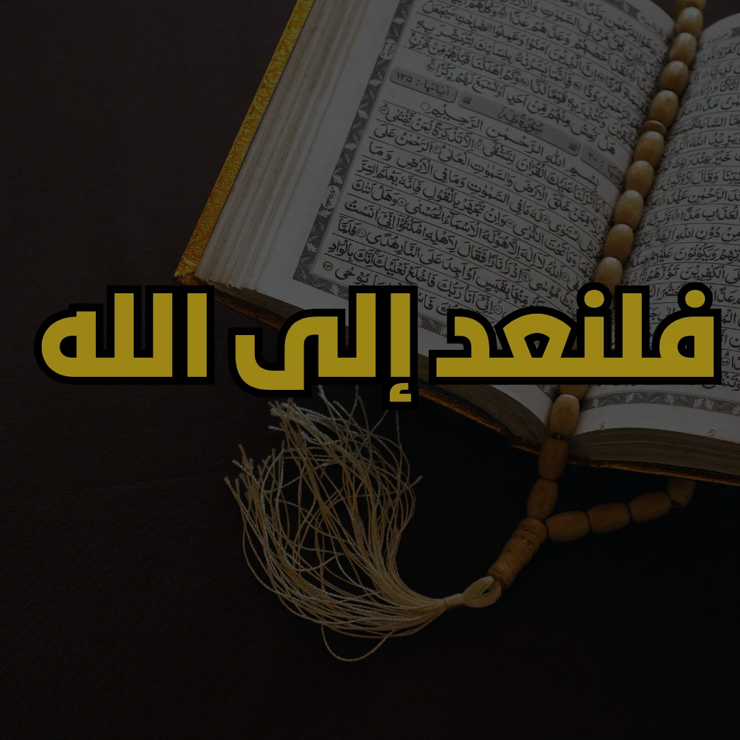 image about 🌿 راحة القلب في ذكر الله: سر السعادة الحقيقية